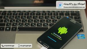فلش موبایل اندرویدی - آموزشگاه برق و الکترونیک